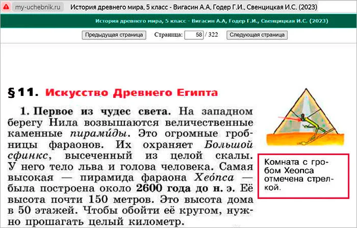 История древнего мира 5 класс Вигасин А.А. Годер Г.И. Свенцицкая И.С. 2023год